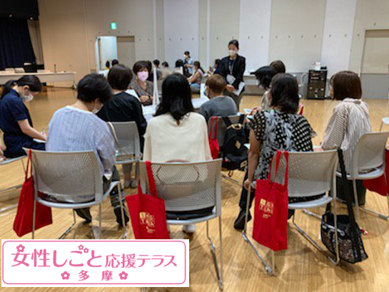子育て女性向け・再就職支援イベント