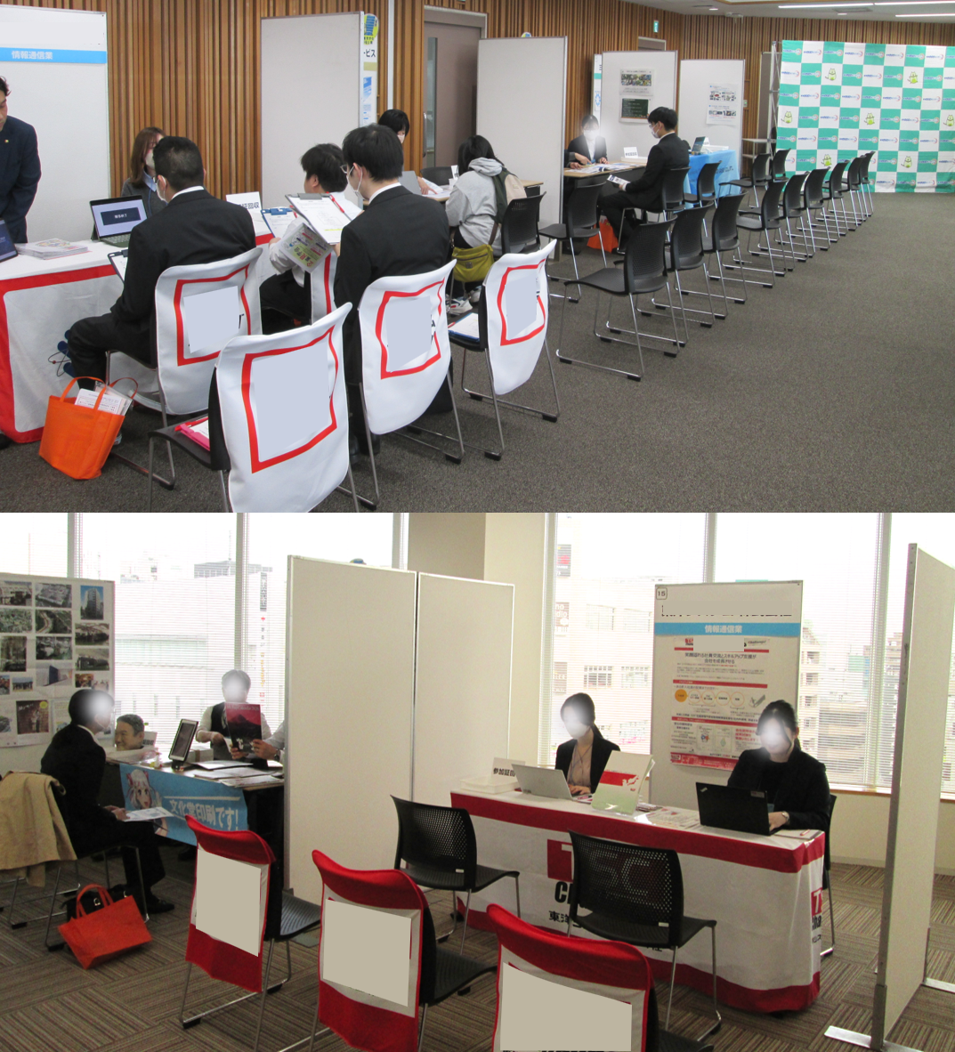 新卒向け・合同企業説明会